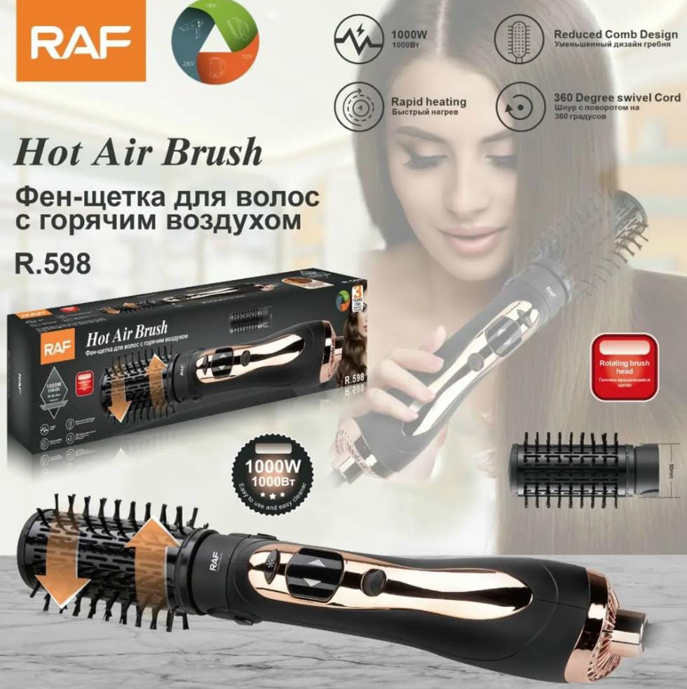 Hot Air Brush